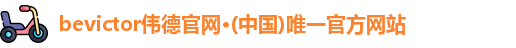 bevictor伟德官网入口